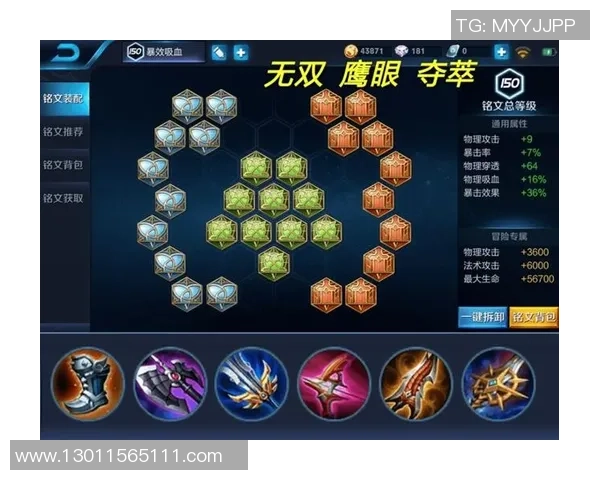 从零起步玩转王者荣耀全方位攻略与技巧分享 从零起步玩转王者荣耀全方位攻略与技巧分享