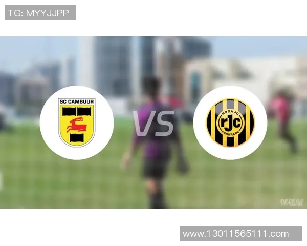 布雷达与坎布尔激战正酣比分揭晓引发球迷热议