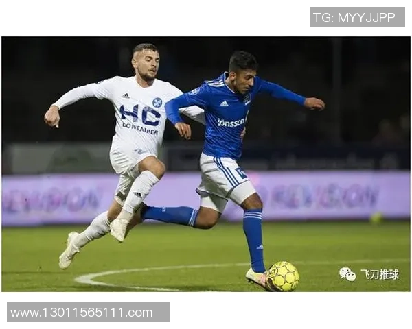 维堡与阿玛盖尔的激烈对决揭示足球战术与球队实力的较量