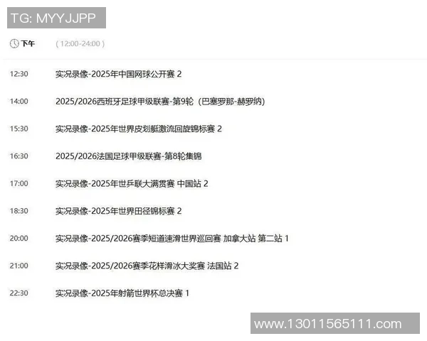 足球直播与90的精彩对决全方位解析与赛后点评